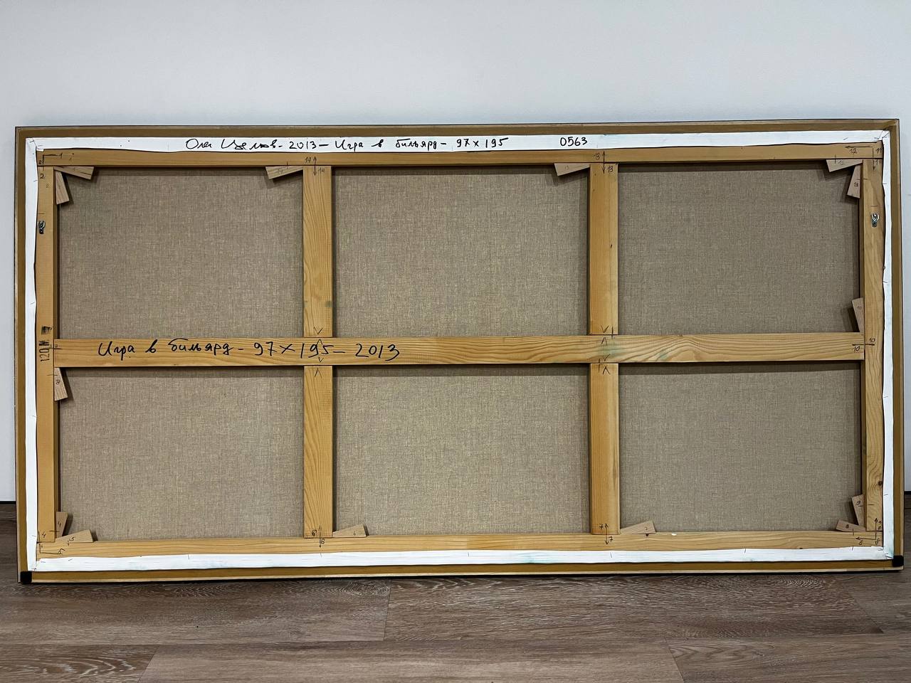 Игра в бильярд - 3