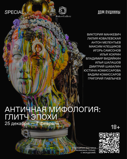 Новости, картинная галерея, новости искусства, художники, Rakov Gallery