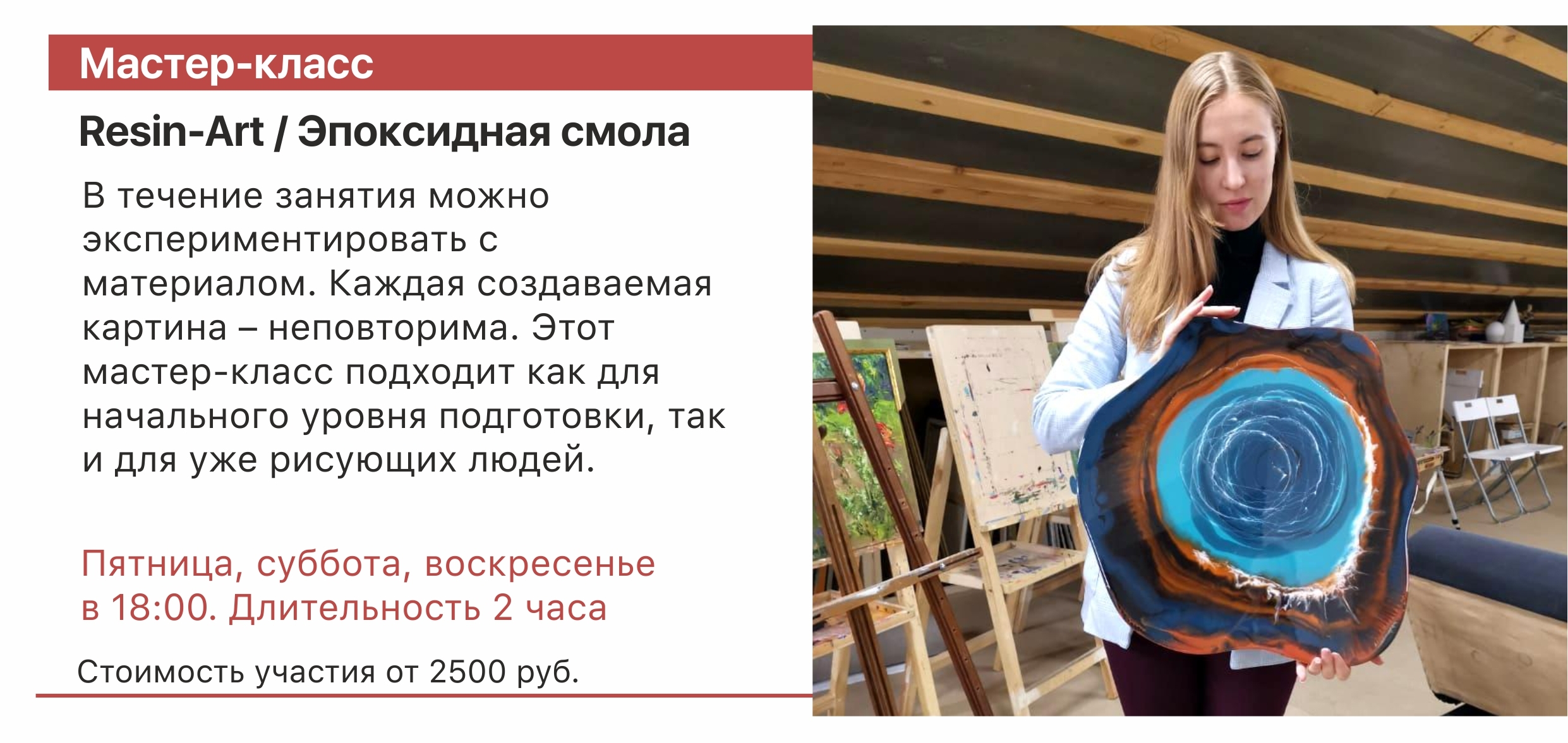 Мастер-классы, Записаться Санкт-Петербург