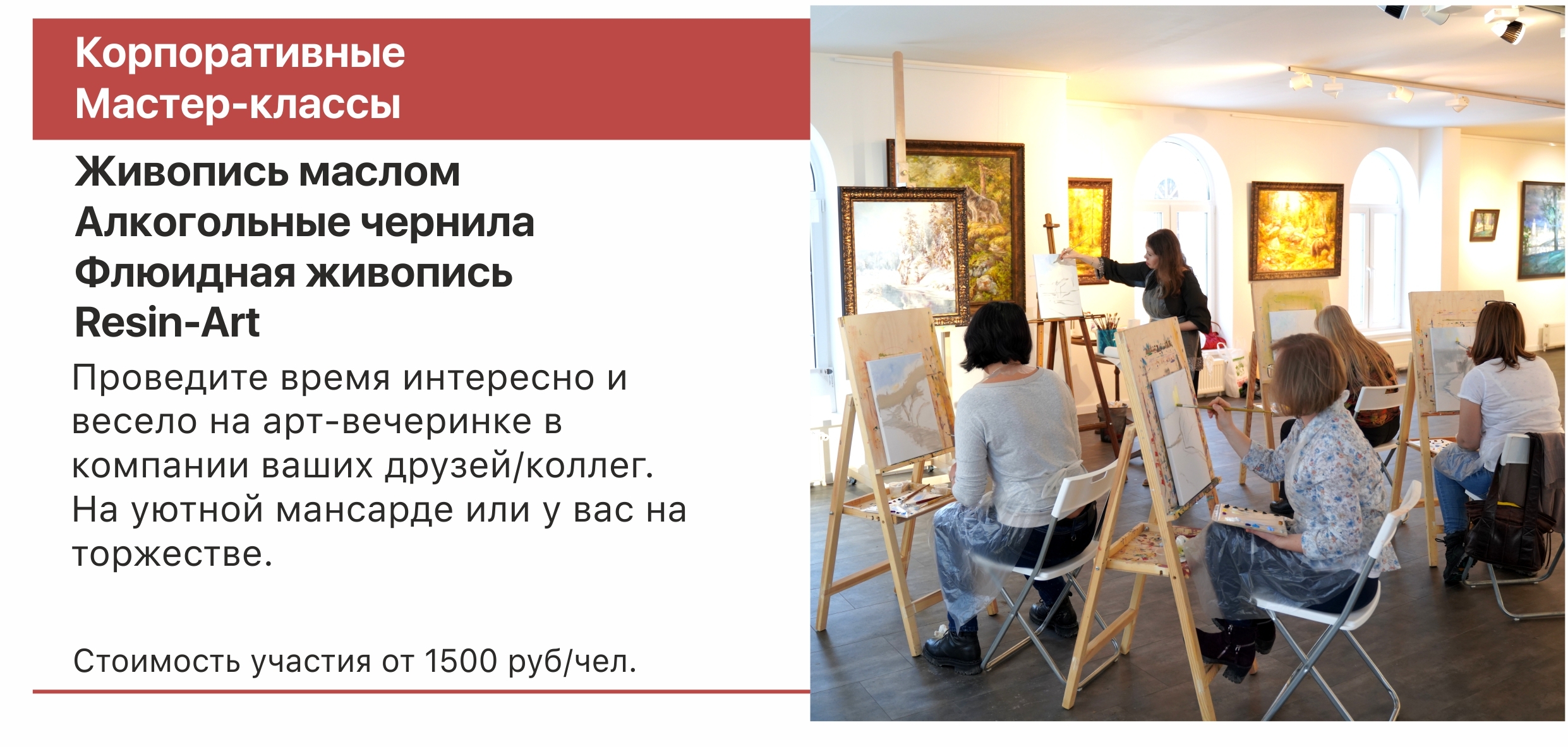 Мастер-классы, Записаться Санкт-Петербург